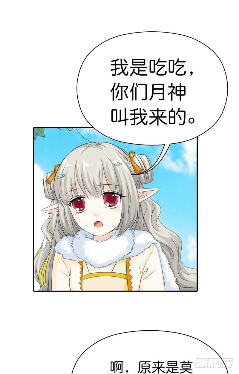 《通天嗜宠（这些神兽有点萌系列）》前传-不能说的秘密 第18页