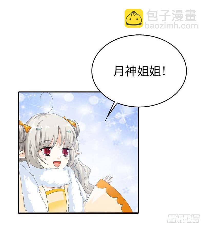 《通天嗜宠（这些神兽有点萌系列）》前传-孽缘啊 第10页