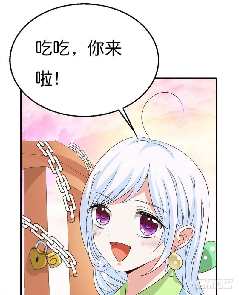 《通天嗜宠（这些神兽有点萌系列）》前传-孽缘啊 第11页