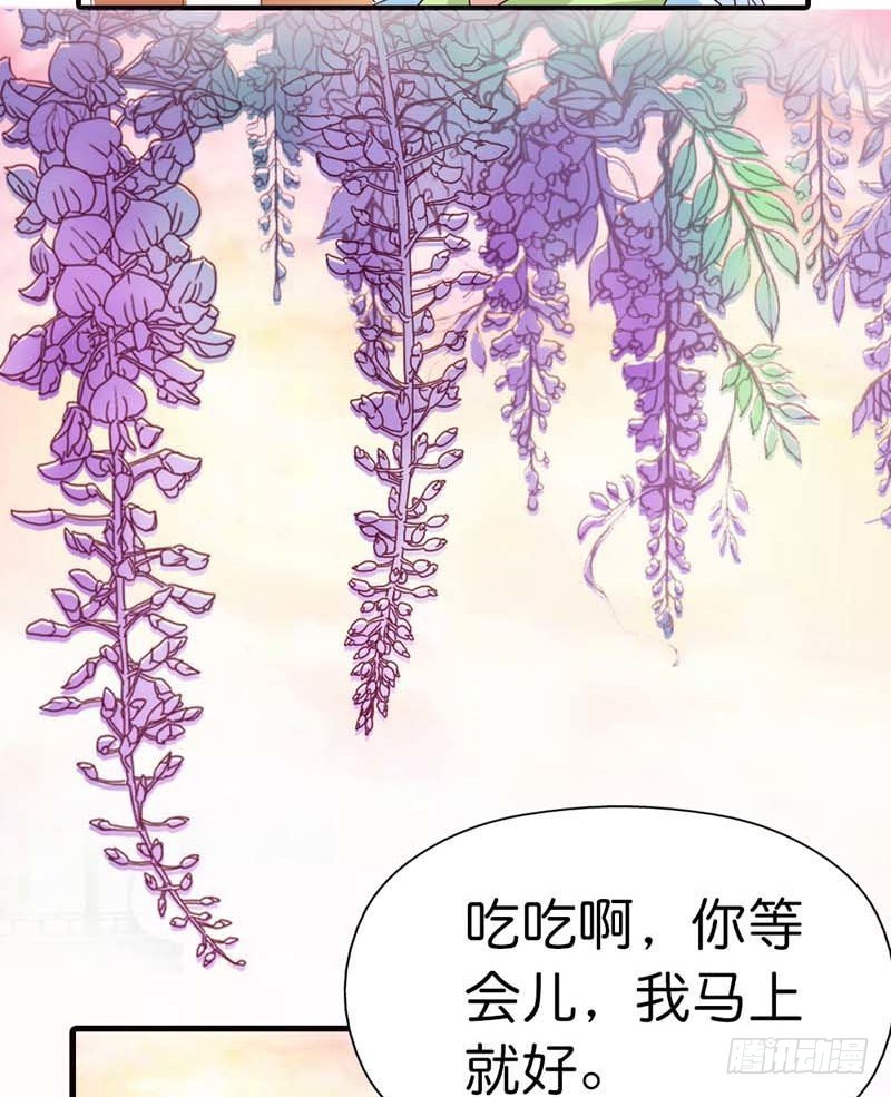 《通天嗜宠（这些神兽有点萌系列）》前传-孽缘啊 第12页