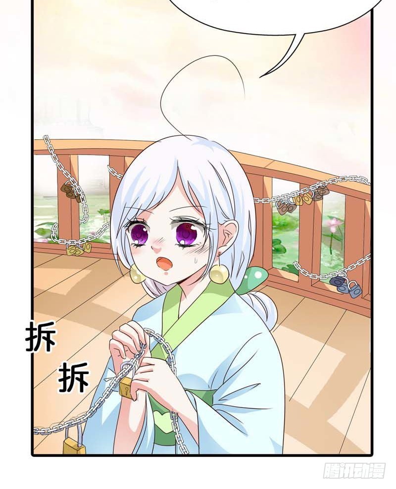 《通天嗜宠（这些神兽有点萌系列）》前传-孽缘啊 第13页