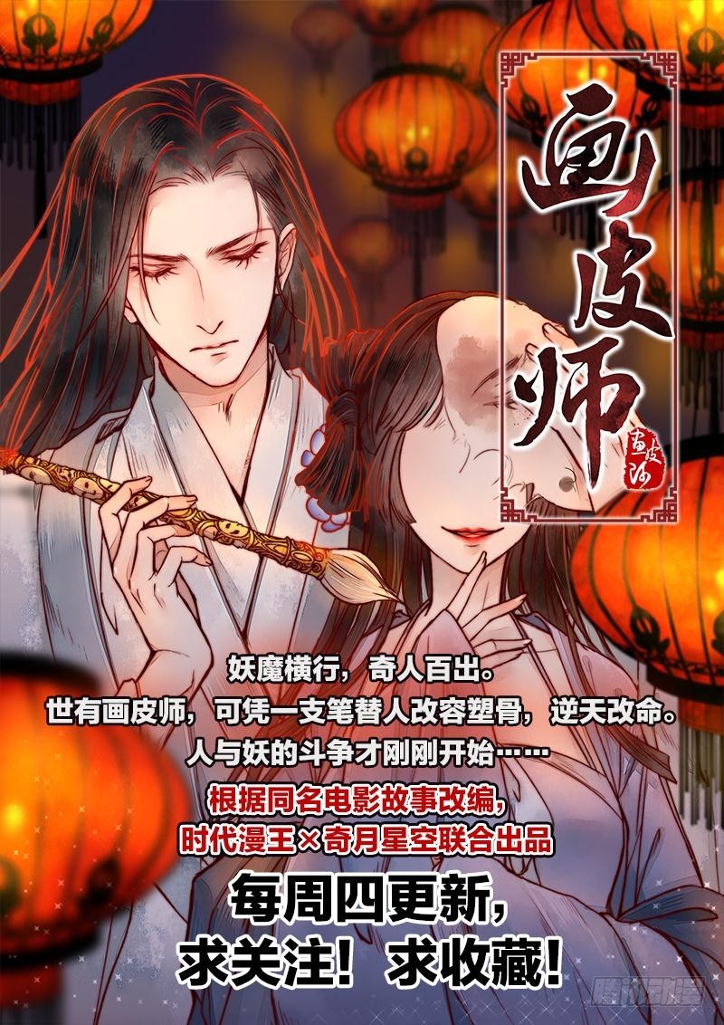 《通天嗜宠（这些神兽有点萌系列）》前传-孽缘啊 第23页