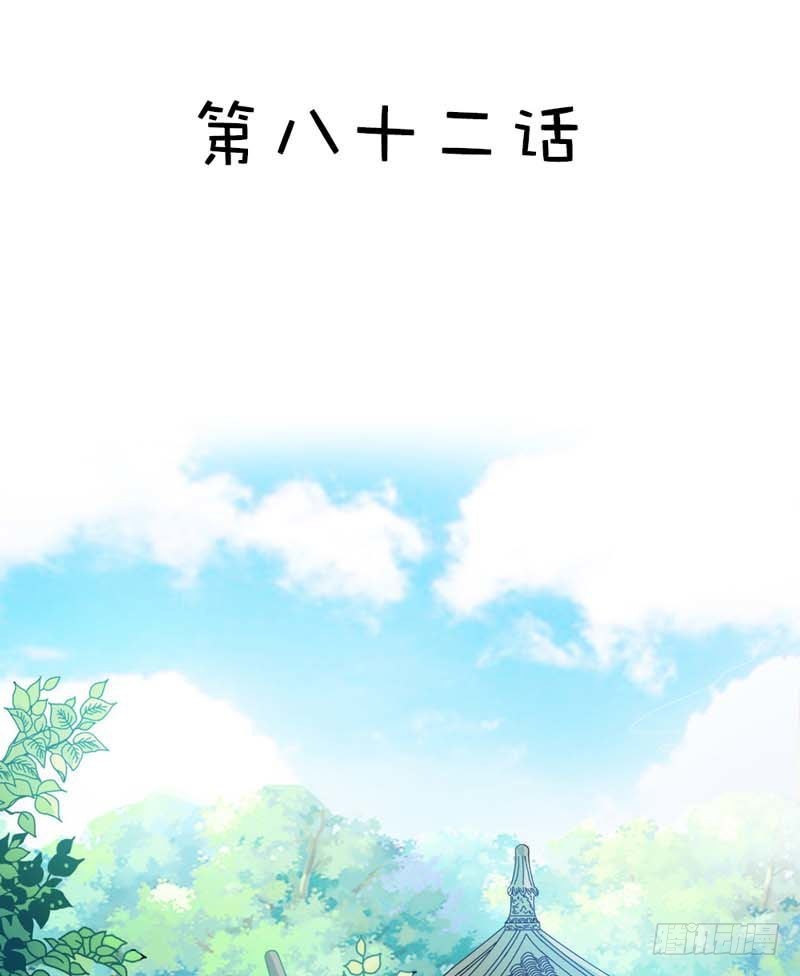 《通天嗜宠（这些神兽有点萌系列）》前传-孽缘啊 第4页
