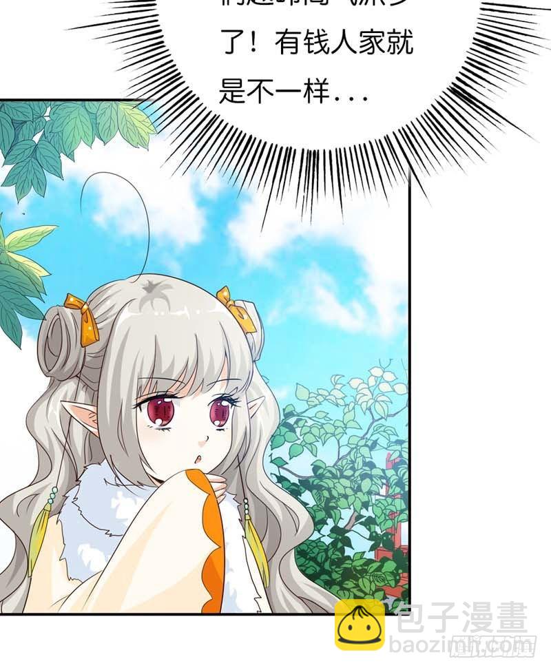 《通天嗜宠（这些神兽有点萌系列）》前传-孽缘啊 第6页