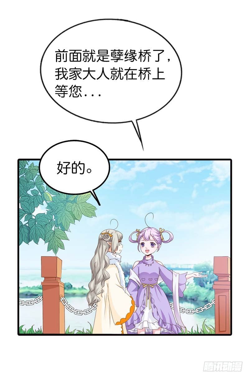 《通天嗜宠（这些神兽有点萌系列）》前传-孽缘啊 第7页