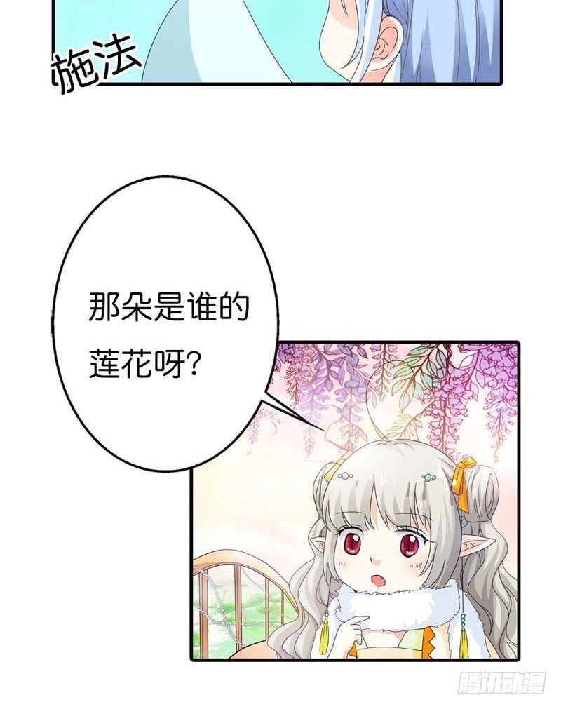 《通天嗜宠（这些神兽有点萌系列）》前传-原来是她乱搭桥啊 第19页