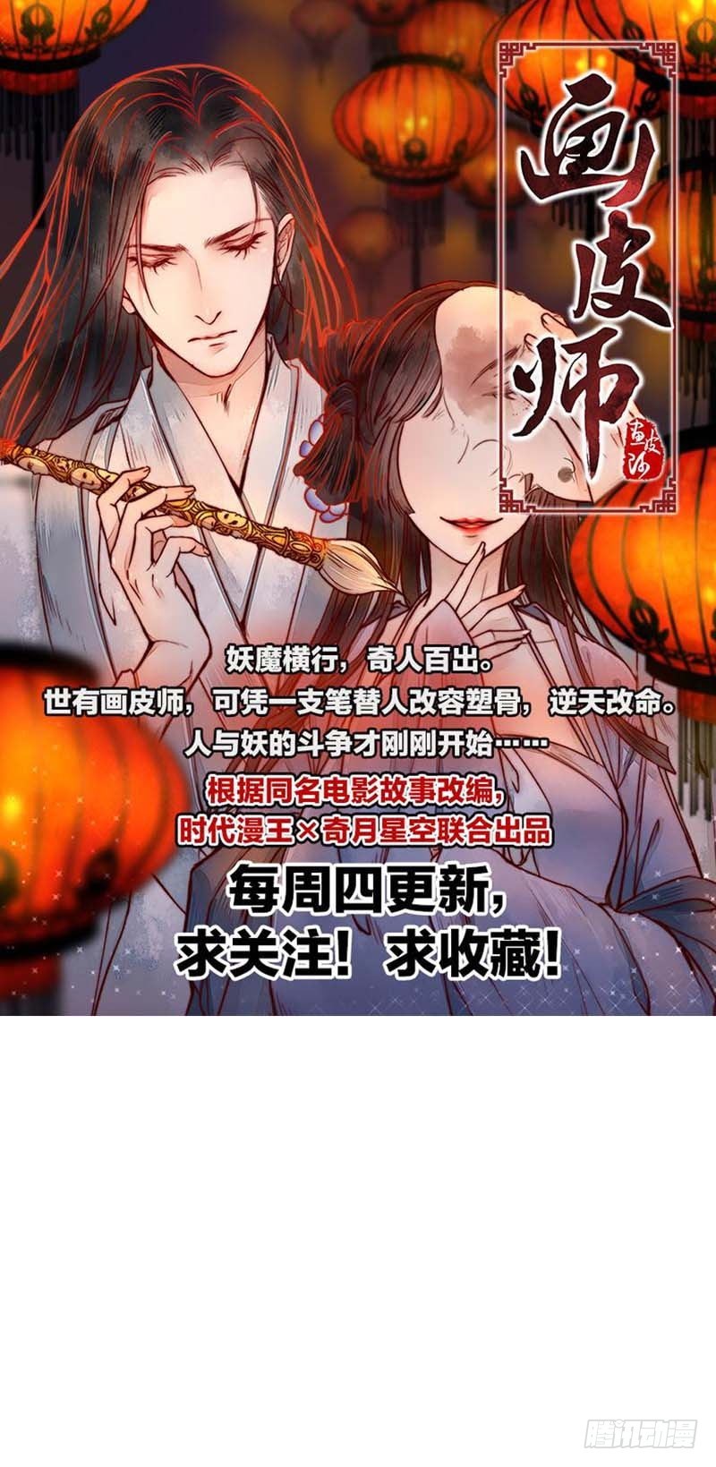 《通天嗜宠（这些神兽有点萌系列）》前传-原来是她乱搭桥啊 第24页
