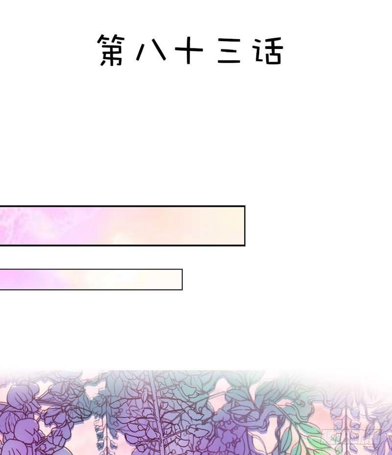 《通天嗜宠（这些神兽有点萌系列）》前传-原来是她乱搭桥啊 第4页