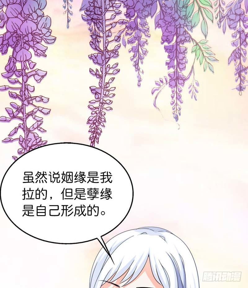 《通天嗜宠（这些神兽有点萌系列）》前传-原来是她乱搭桥啊 第5页