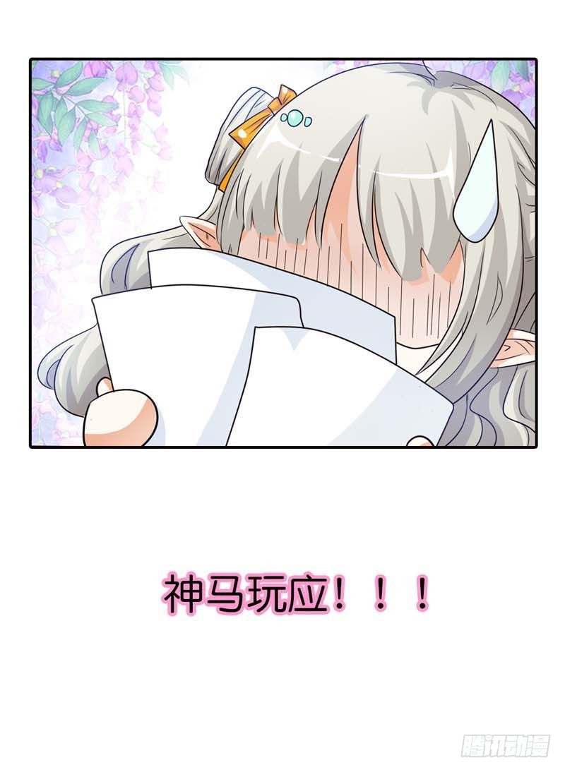 《通天嗜宠（这些神兽有点萌系列）》前传-搞基专栏 第11页