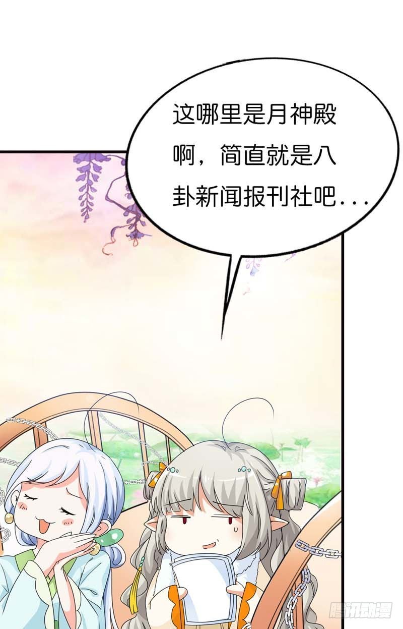 《通天嗜宠（这些神兽有点萌系列）》前传-搞基专栏 第13页
