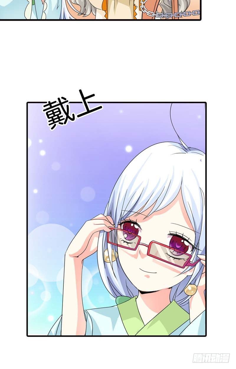 《通天嗜宠（这些神兽有点萌系列）》前传-搞基专栏 第14页
