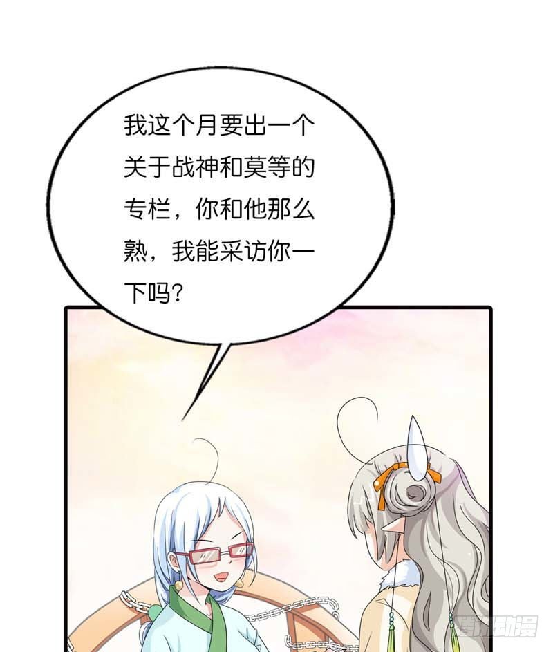 《通天嗜宠（这些神兽有点萌系列）》前传-搞基专栏 第15页