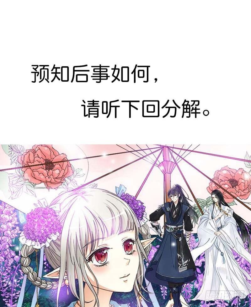 《通天嗜宠（这些神兽有点萌系列）》前传-搞基专栏 第21页