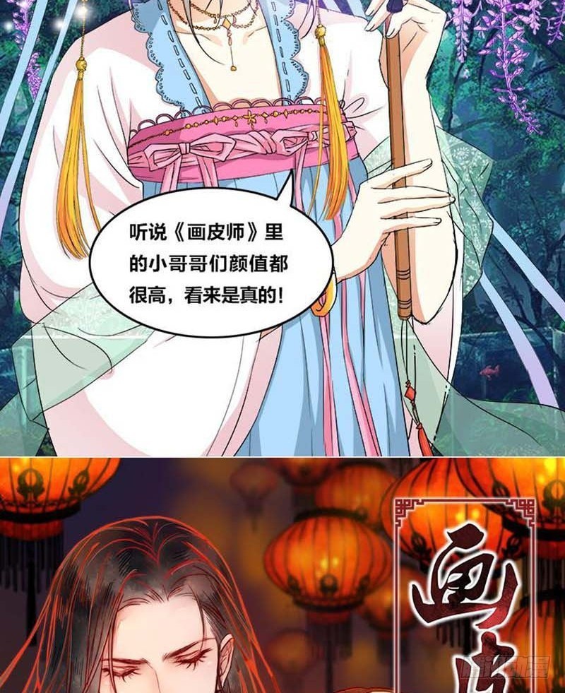 《通天嗜宠（这些神兽有点萌系列）》前传-搞基专栏 第22页