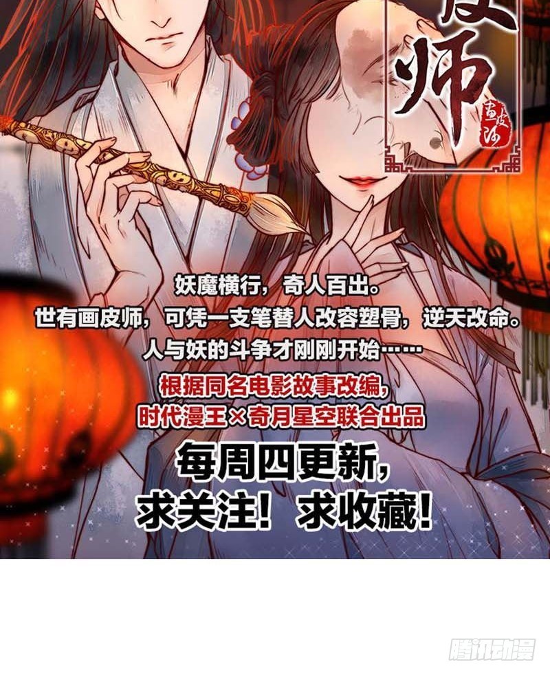 《通天嗜宠（这些神兽有点萌系列）》前传-搞基专栏 第23页