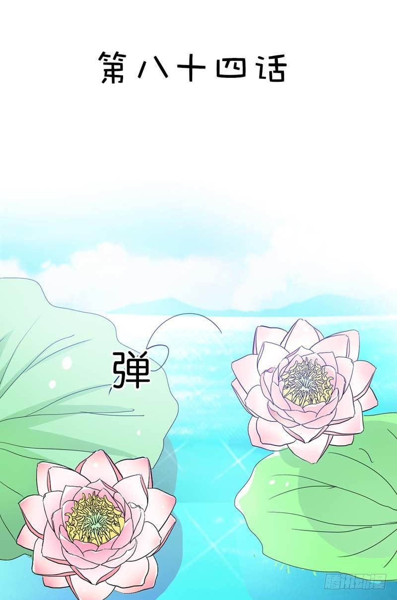 《通天嗜宠（这些神兽有点萌系列）》前传-搞基专栏 第4页