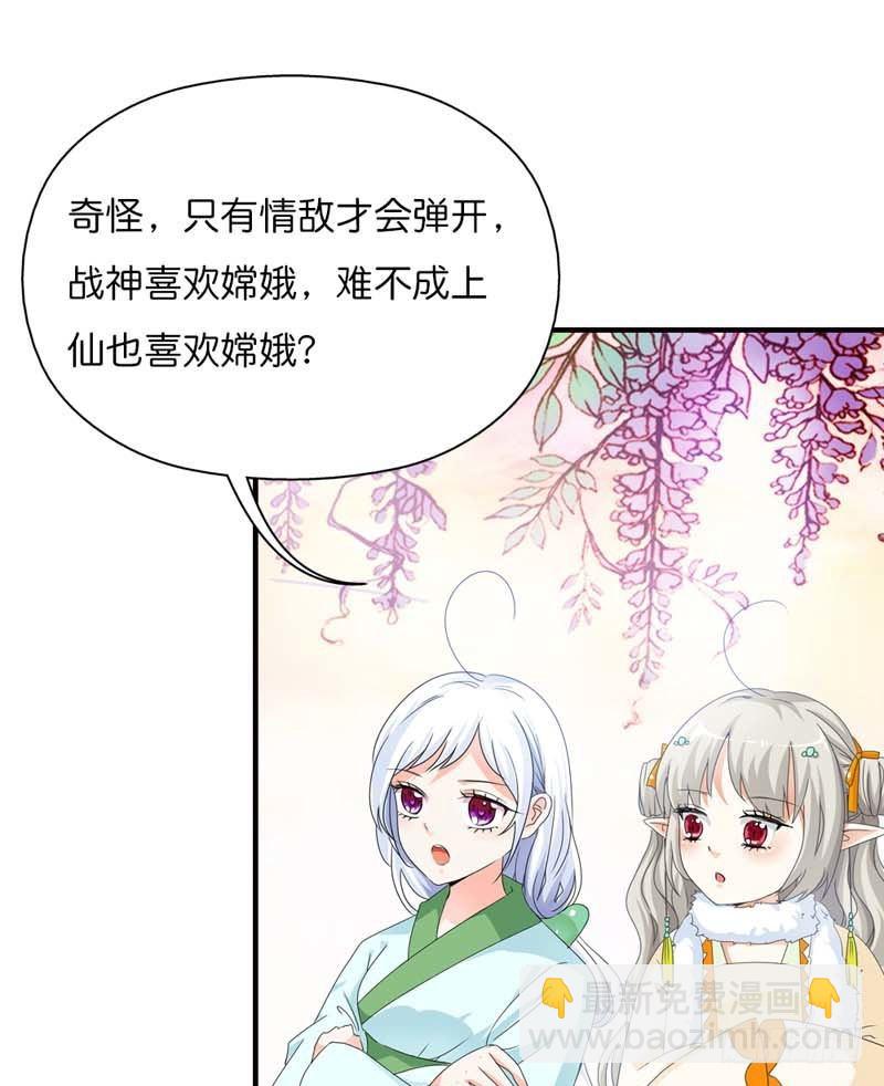《通天嗜宠（这些神兽有点萌系列）》前传-搞基专栏 第6页