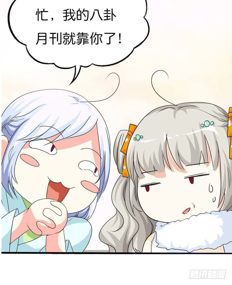 《通天嗜宠（这些神兽有点萌系列）》前传-搞基专栏 第8页