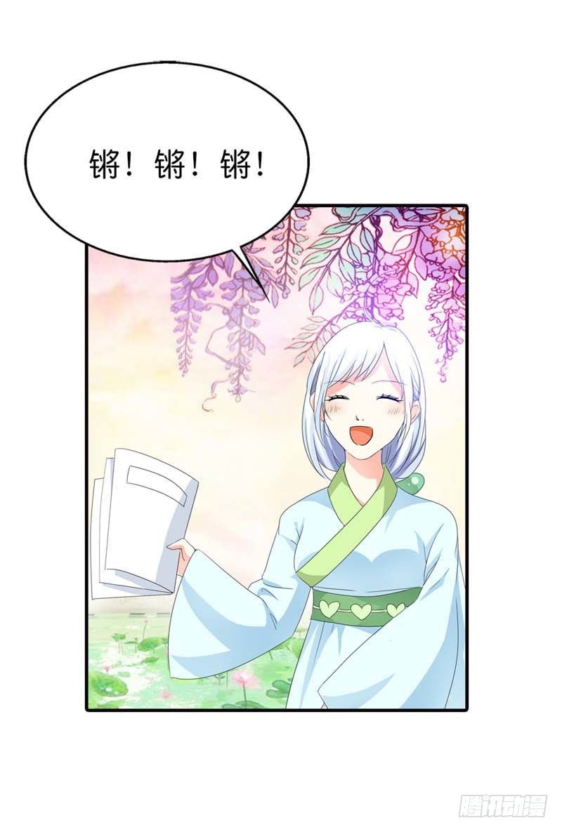 《通天嗜宠（这些神兽有点萌系列）》前传-搞基专栏 第9页