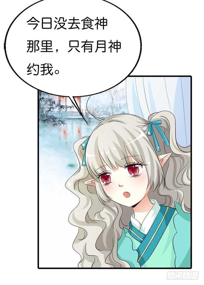 《通天嗜宠（这些神兽有点萌系列）》前传-你可别自恋了 第10页