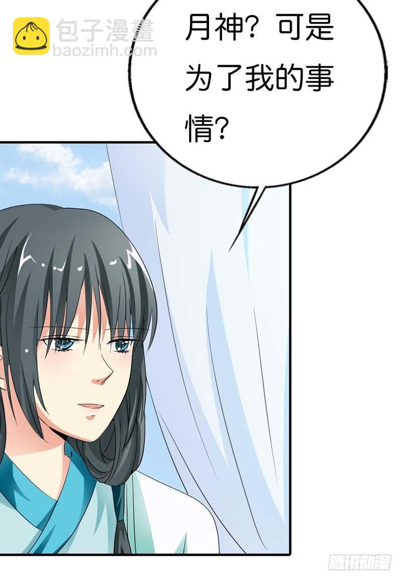 《通天嗜宠（这些神兽有点萌系列）》前传-你可别自恋了 第12页