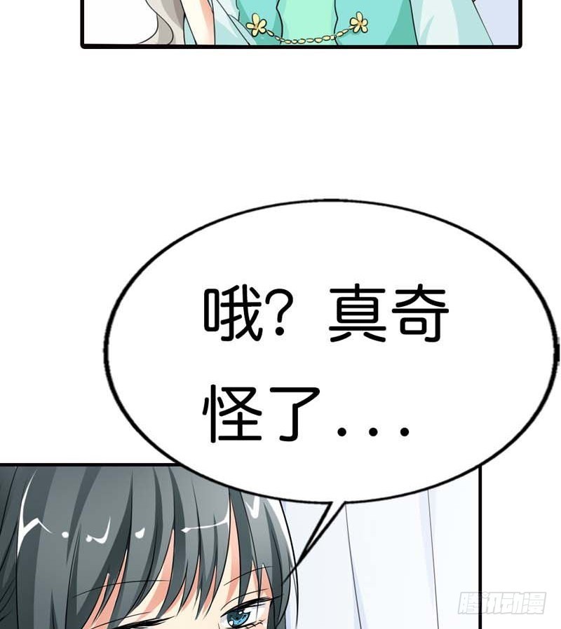《通天嗜宠（这些神兽有点萌系列）》前传-你可别自恋了 第14页