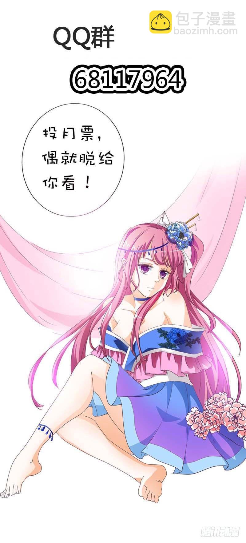 《通天嗜宠（这些神兽有点萌系列）》前传-你可别自恋了 第16页