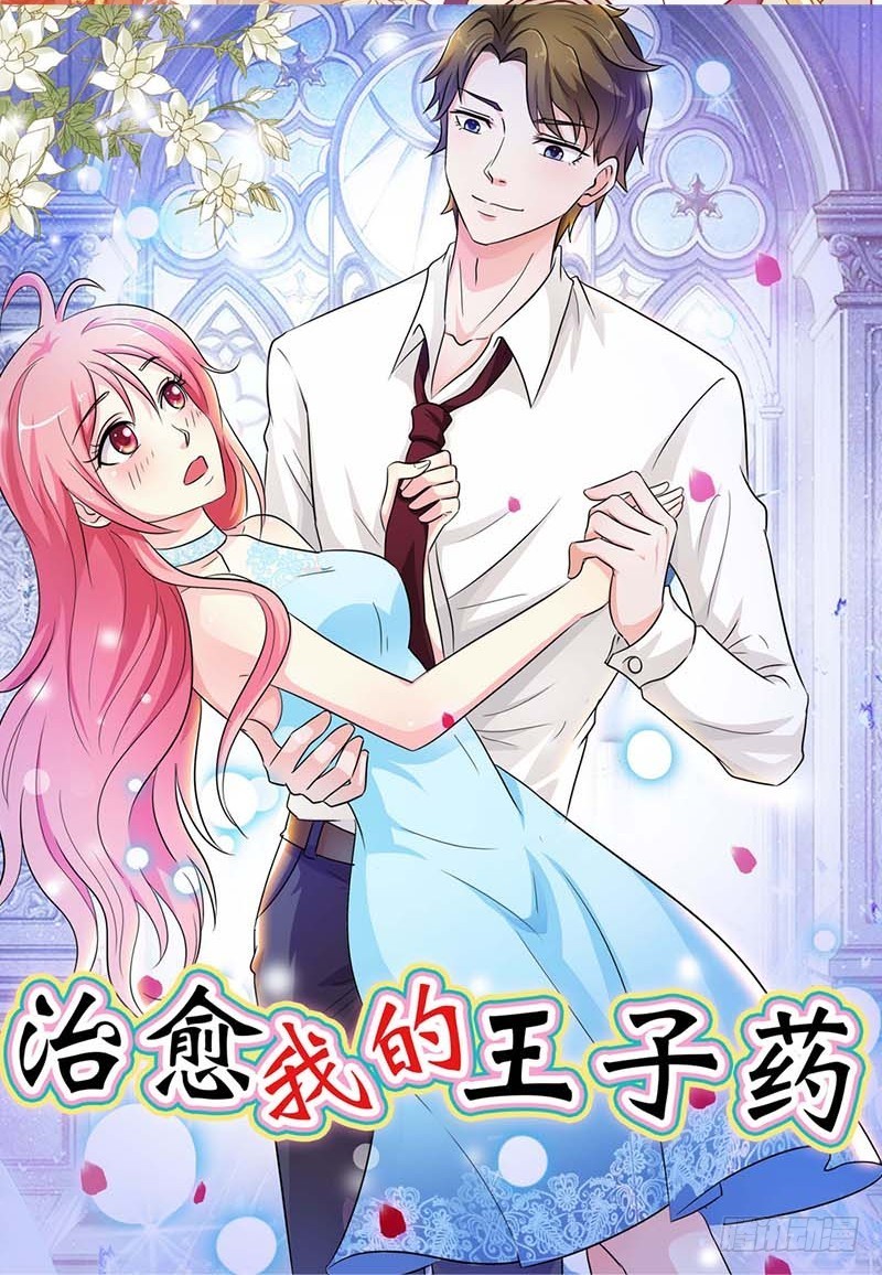 《通天嗜宠（这些神兽有点萌系列）》前传-你可别自恋了 第21页