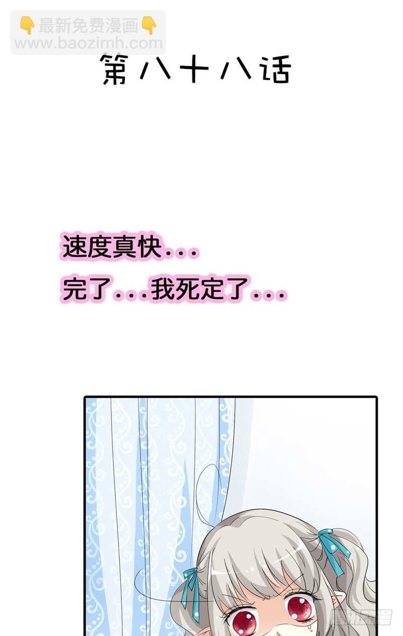 《通天嗜宠（这些神兽有点萌系列）》前传-你可别自恋了 第4页