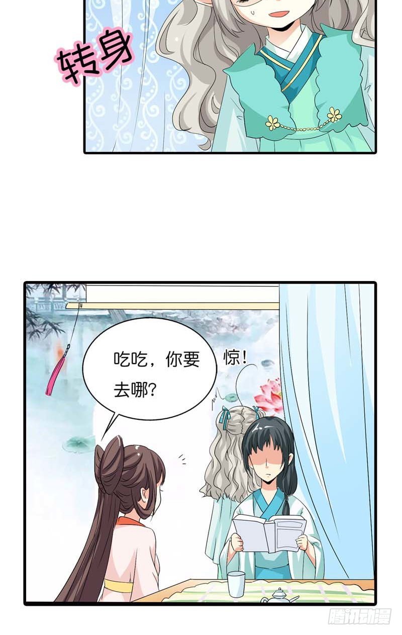 《通天嗜宠（这些神兽有点萌系列）》前传-你可别自恋了 第5页