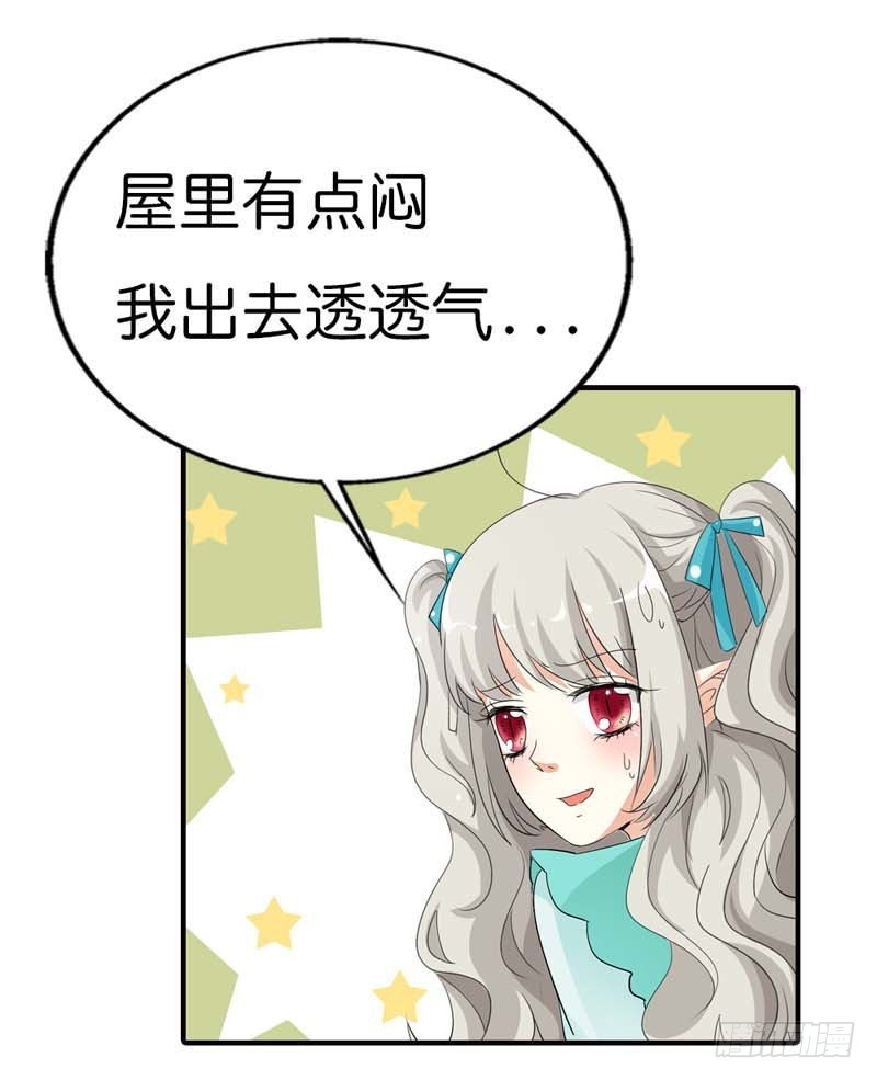 《通天嗜宠（这些神兽有点萌系列）》前传-你可别自恋了 第6页