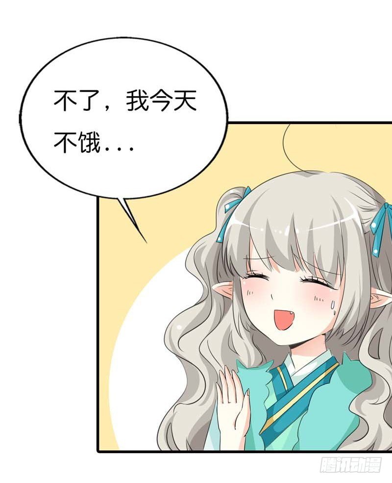 《通天嗜宠（这些神兽有点萌系列）》前传-你可别自恋了 第8页