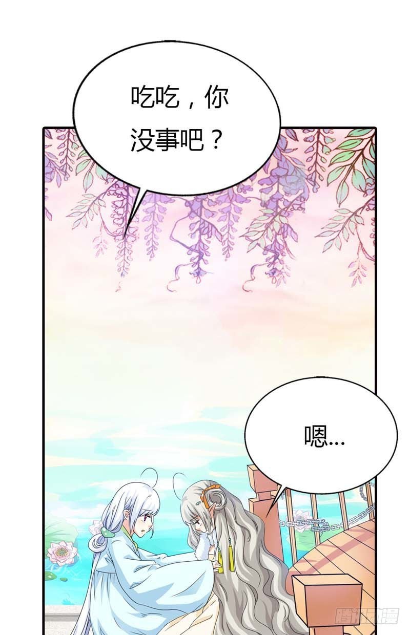 《通天嗜宠（这些神兽有点萌系列）》前传-姻缘莲断了 第11页