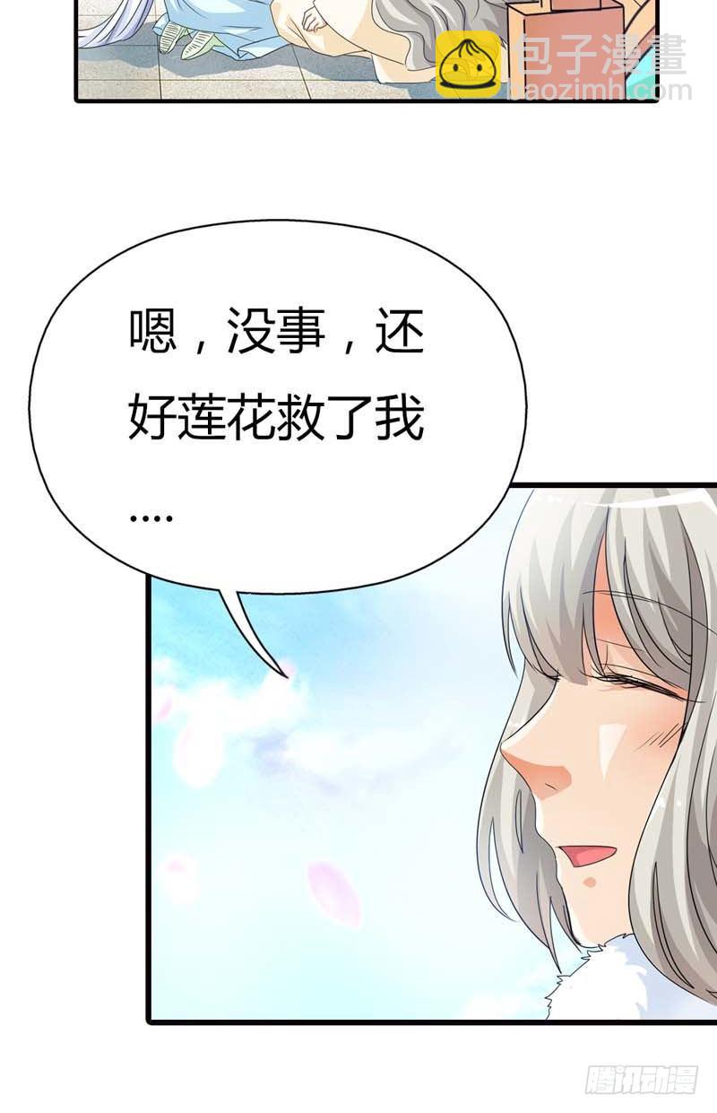 《通天嗜宠（这些神兽有点萌系列）》前传-姻缘莲断了 第12页