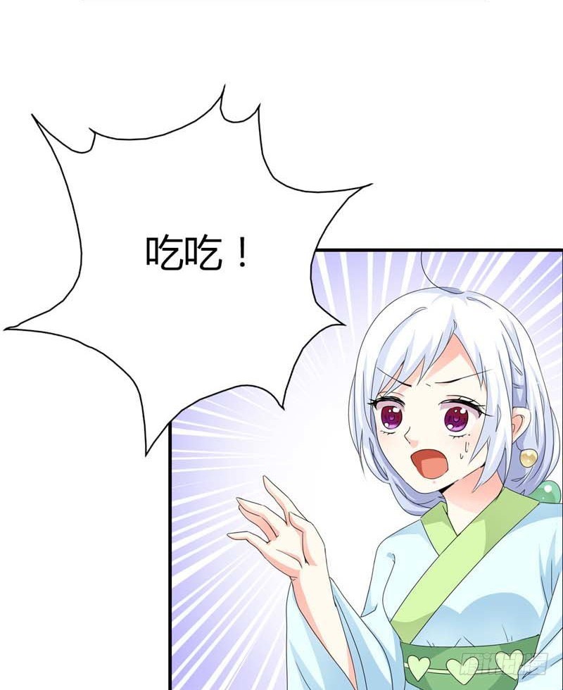 《通天嗜宠（这些神兽有点萌系列）》前传-姻缘莲断了 第5页