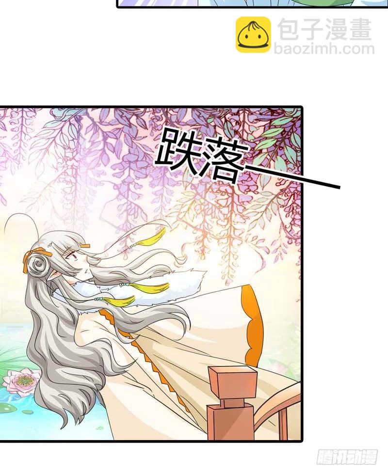 《通天嗜宠（这些神兽有点萌系列）》前传-姻缘莲断了 第6页