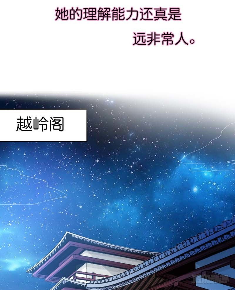 《通天嗜宠（这些神兽有点萌系列）》前传-上仙和战神的关系 第13页