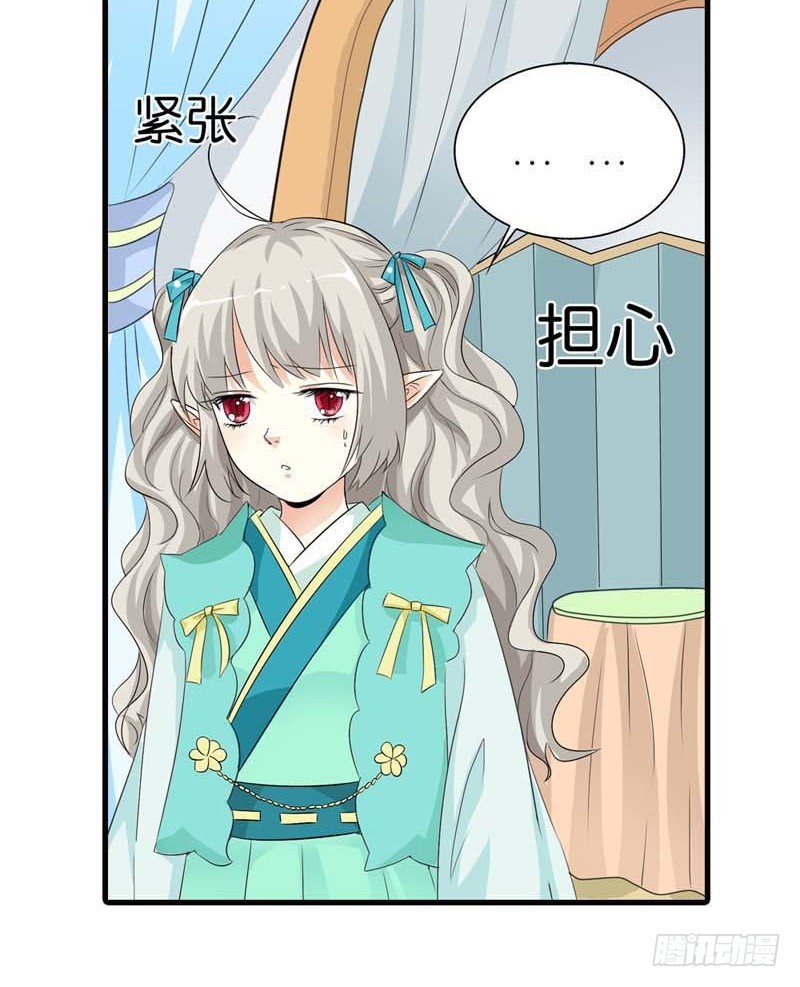 《通天嗜宠（这些神兽有点萌系列）》前传-上仙和战神的关系 第15页