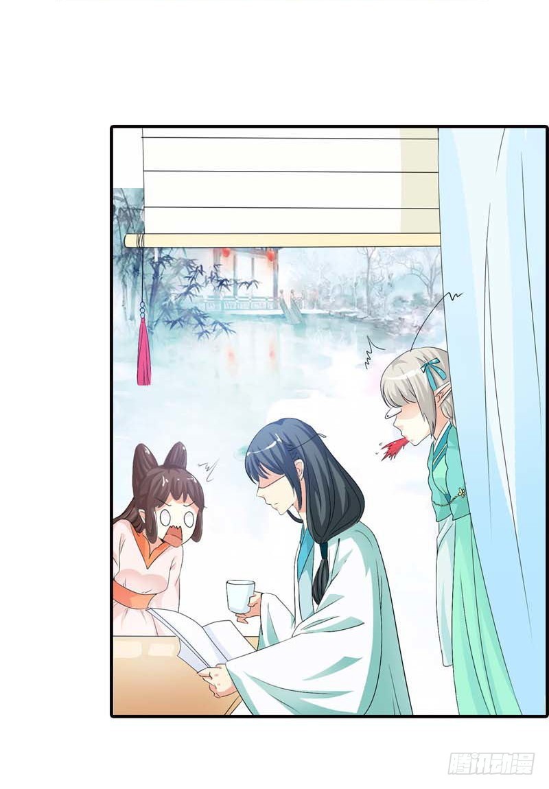 《通天嗜宠（这些神兽有点萌系列）》前传-上仙和战神的关系 第17页
