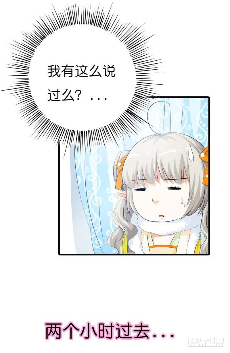 《通天嗜宠（这些神兽有点萌系列）》前传-上仙和战神的关系 第5页