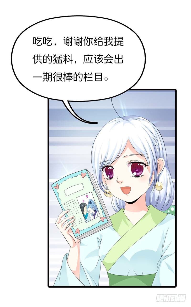 《通天嗜宠（这些神兽有点萌系列）》前传-上仙和战神的关系 第8页