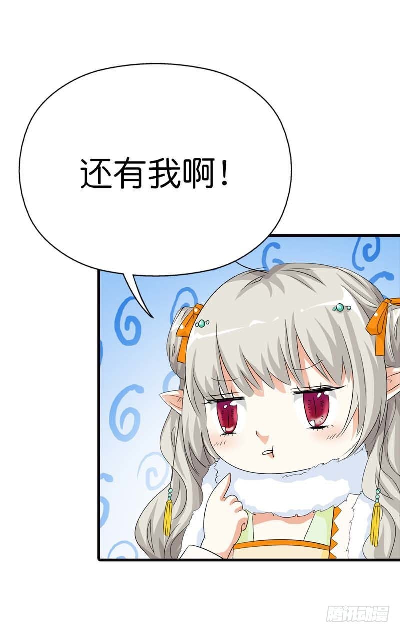 《通天嗜宠（这些神兽有点萌系列）》前传-爱神的副业 第10页