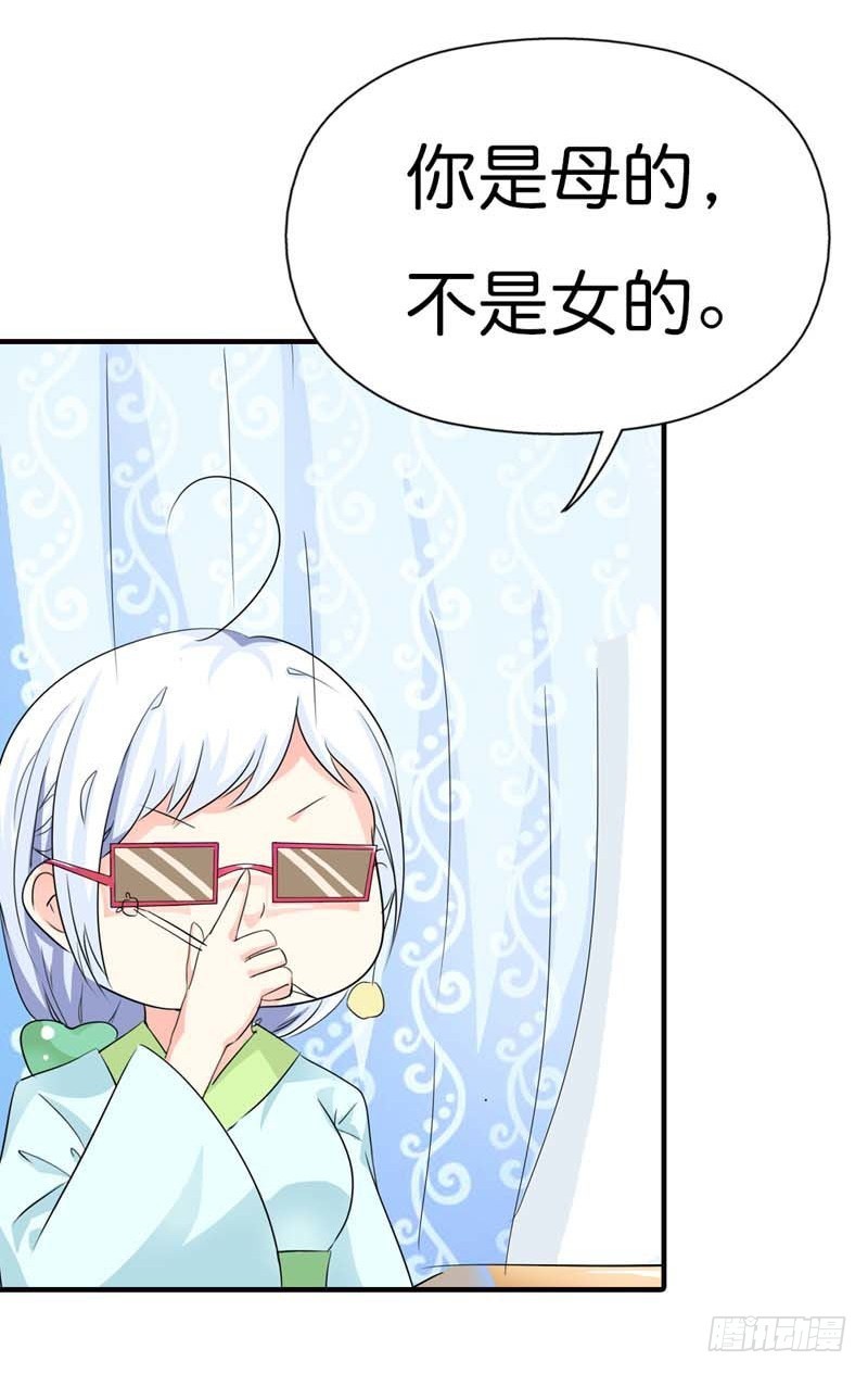《通天嗜宠（这些神兽有点萌系列）》前传-爱神的副业 第11页