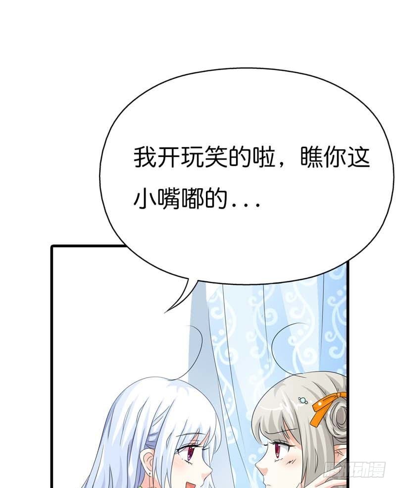 《通天嗜宠（这些神兽有点萌系列）》前传-爱神的副业 第13页