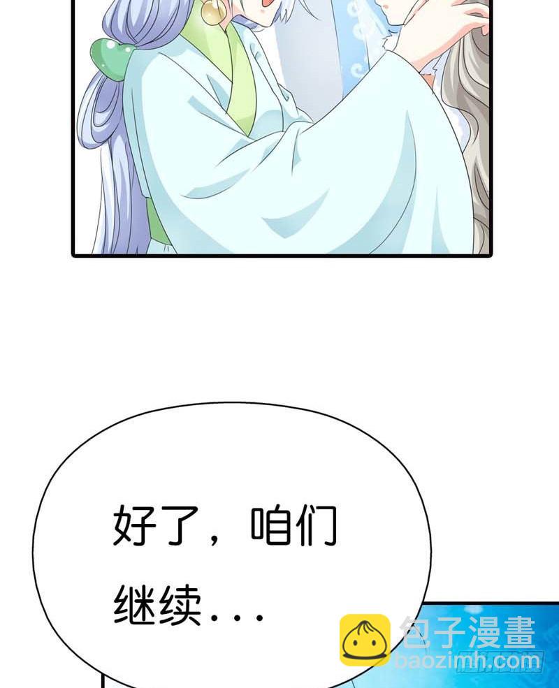 《通天嗜宠（这些神兽有点萌系列）》前传-爱神的副业 第14页