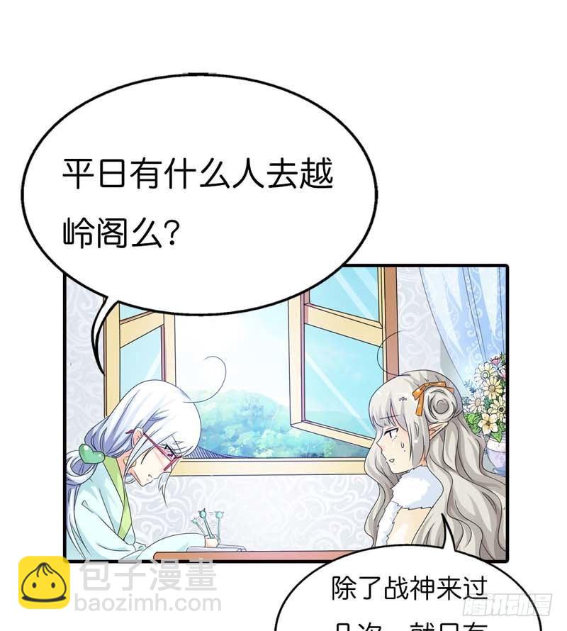 《通天嗜宠（这些神兽有点萌系列）》前传-爱神的副业 第16页