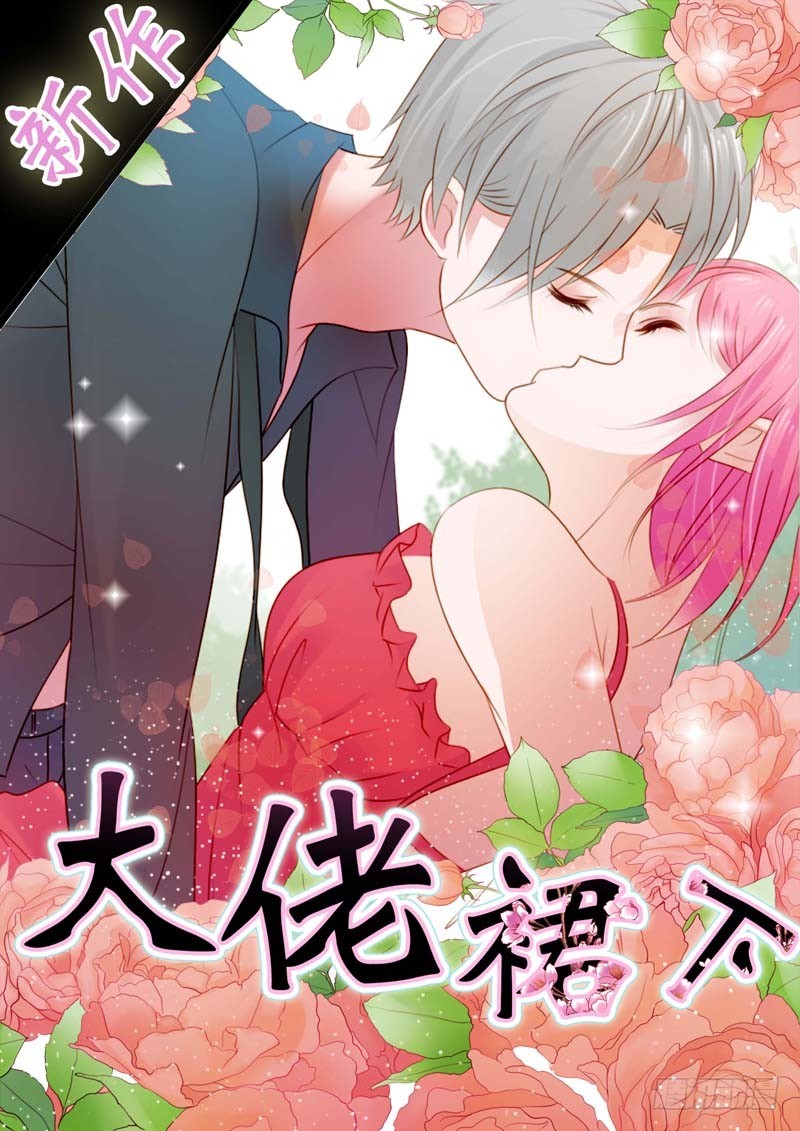 《通天嗜宠（这些神兽有点萌系列）》前传-爱神的副业 第23页