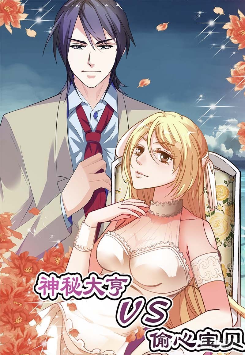 《通天嗜宠（这些神兽有点萌系列）》前传-爱神的副业 第24页