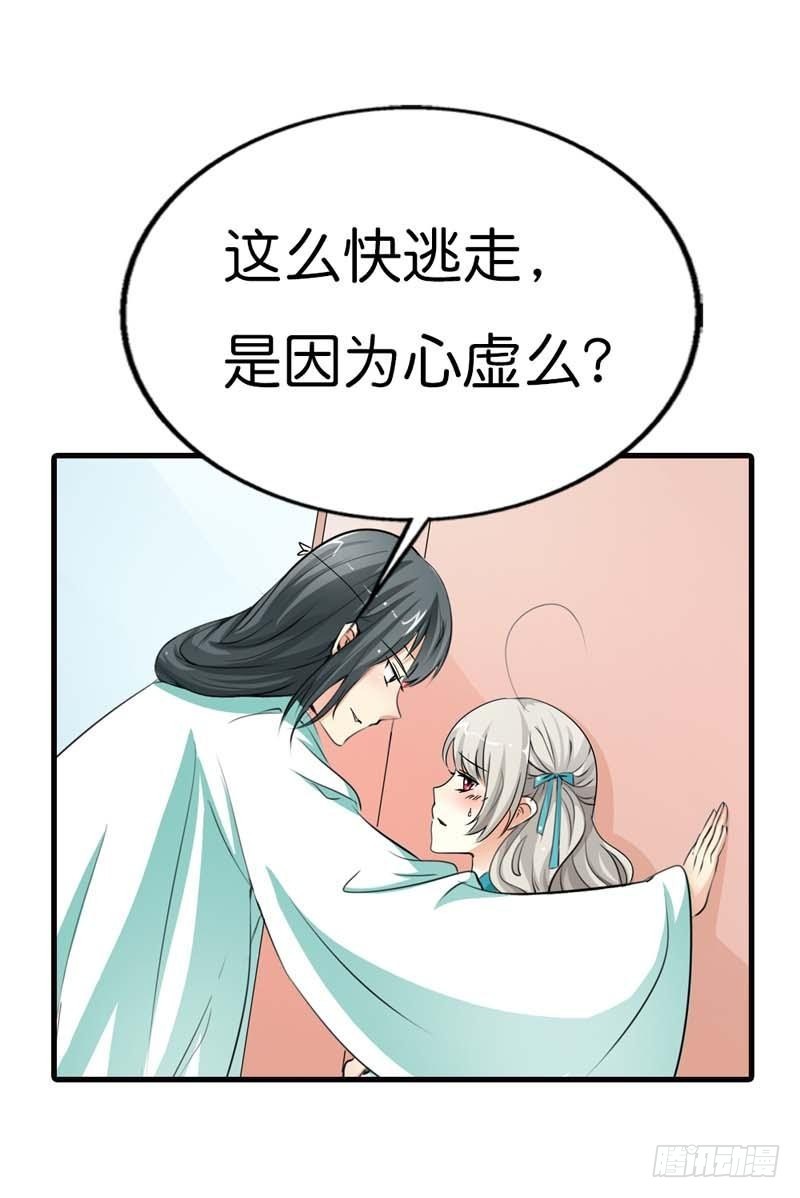 《通天嗜宠（这些神兽有点萌系列）》前传-难道怪我吗 第12页